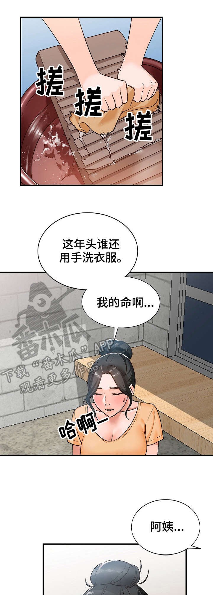 第11章：耍人