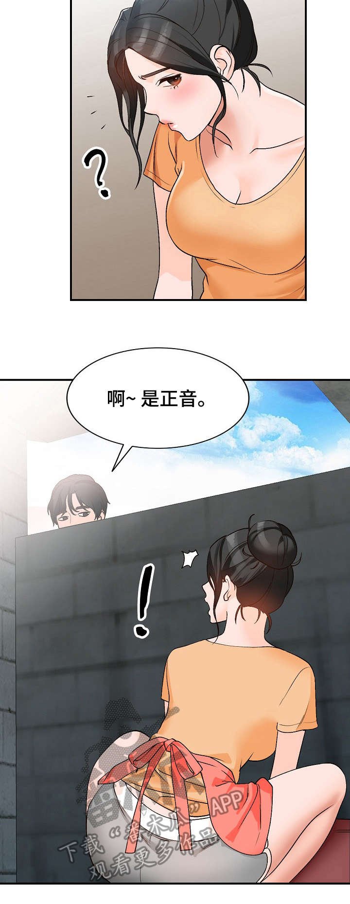 第11章：耍人