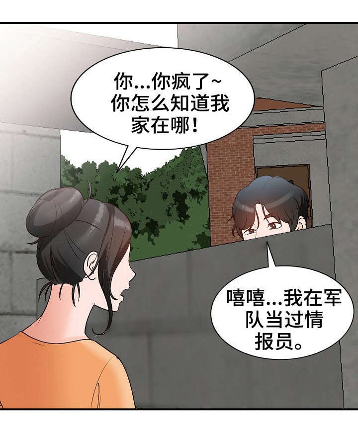 第11章：耍人