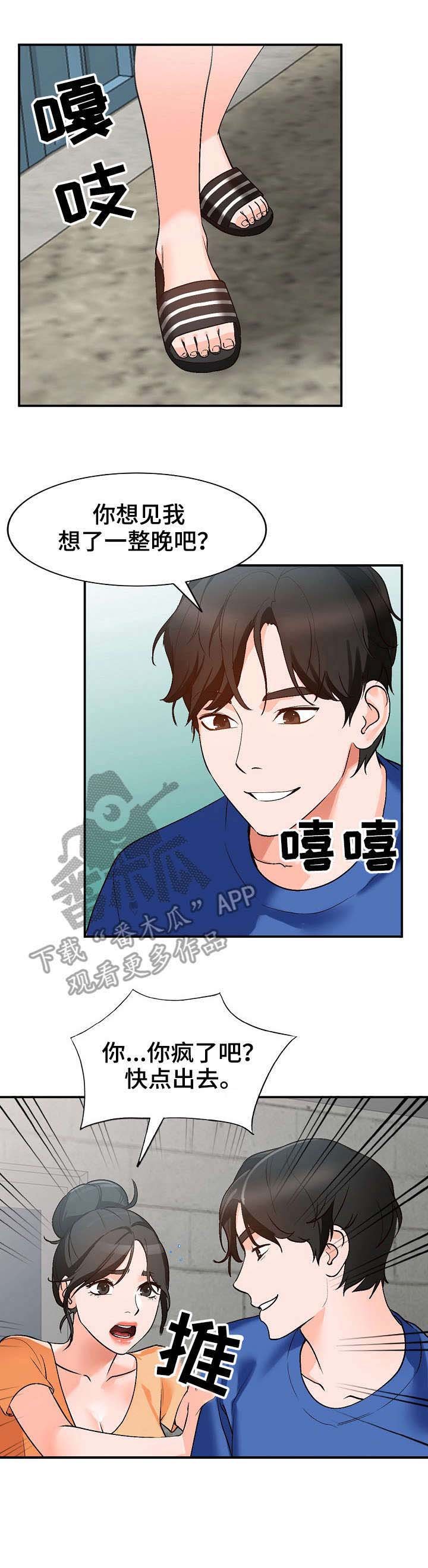 第11章：耍人