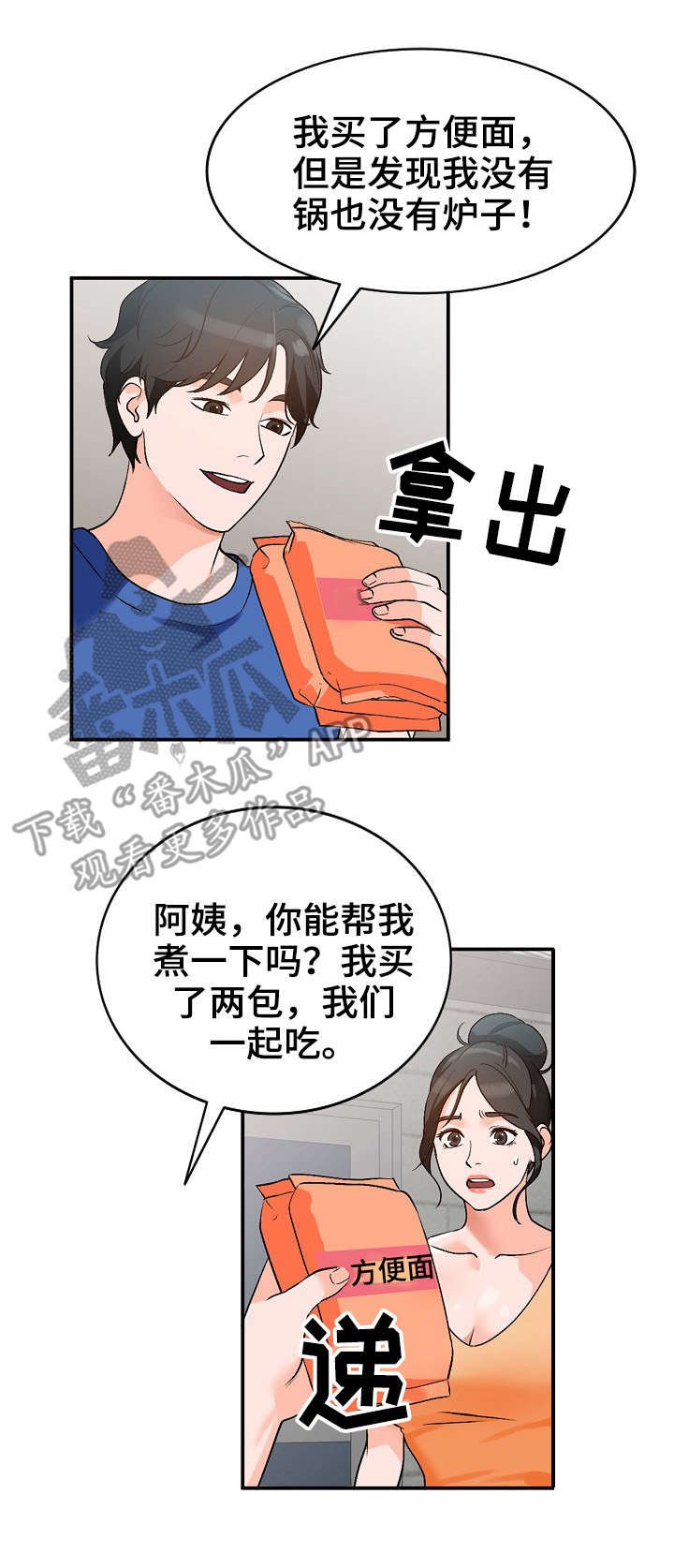 第11章：耍人