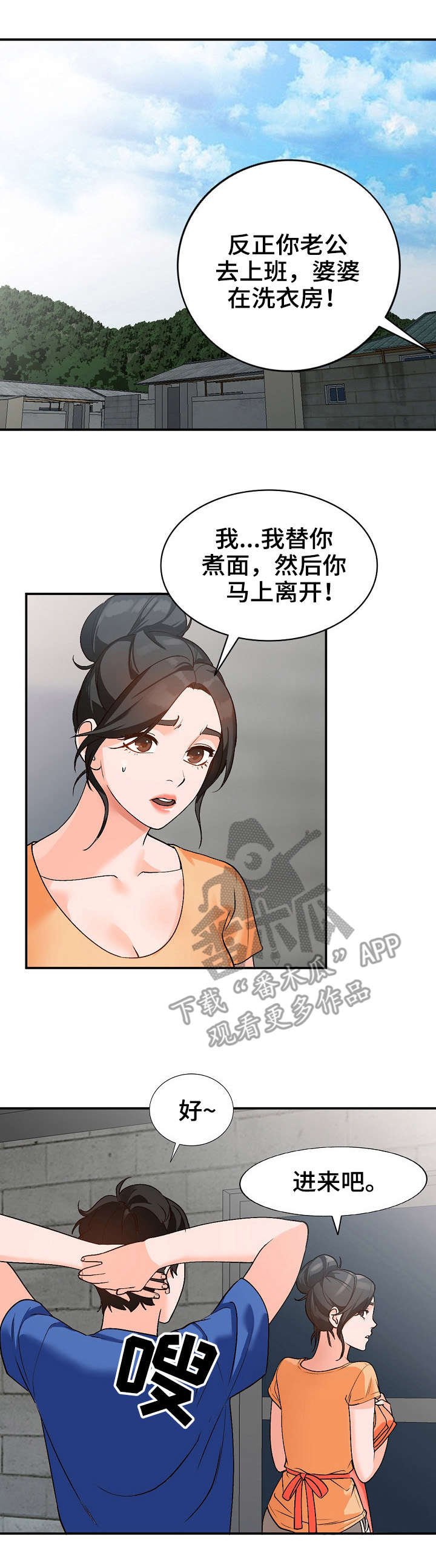 第11章：耍人