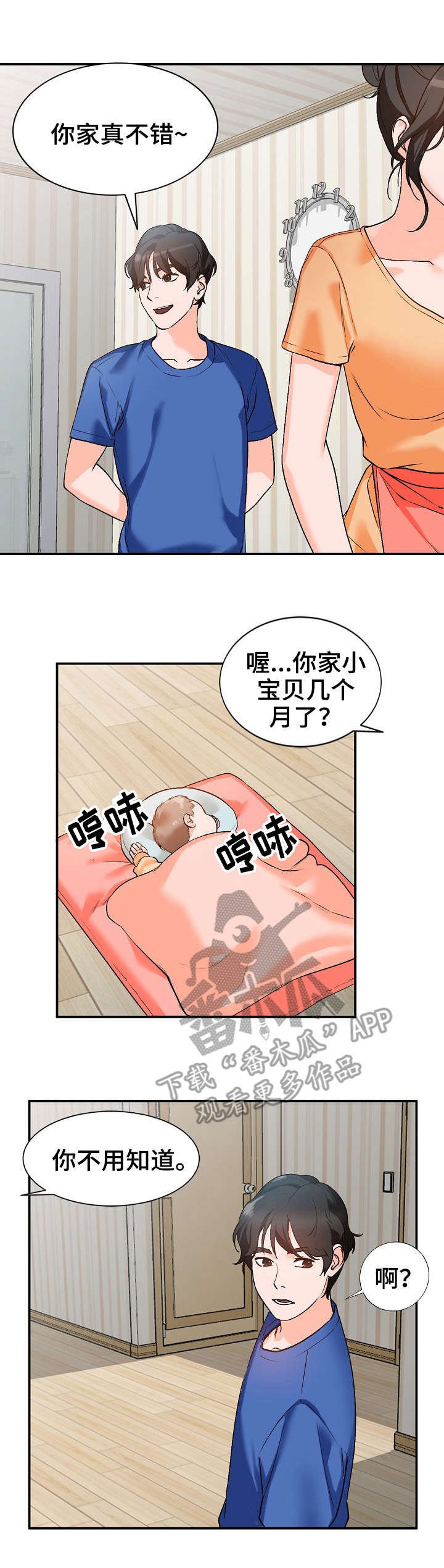 第11章：耍人