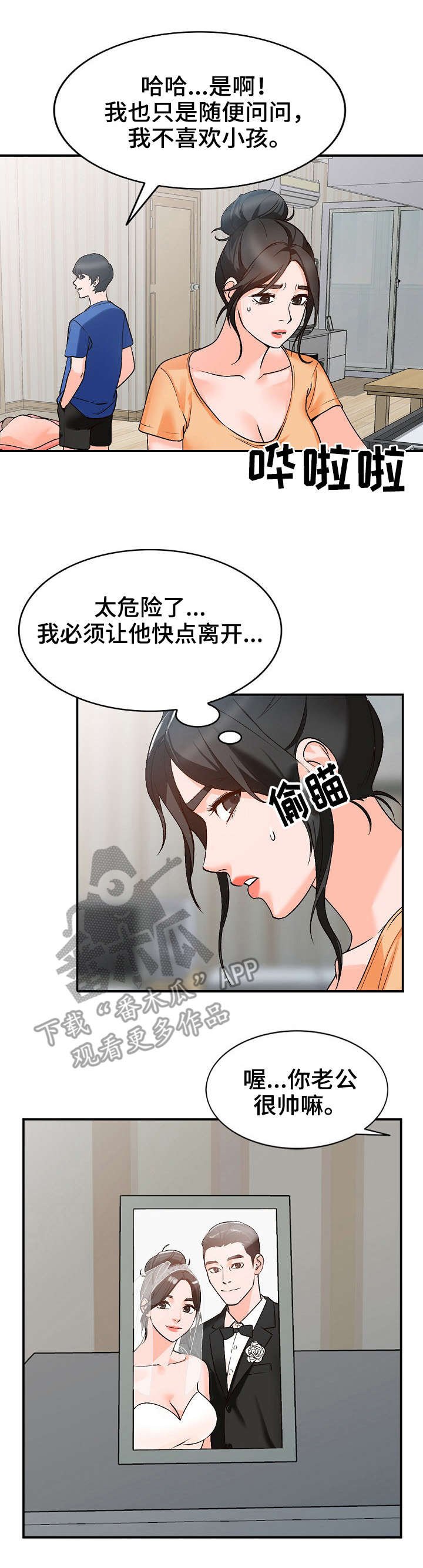 第11章：耍人