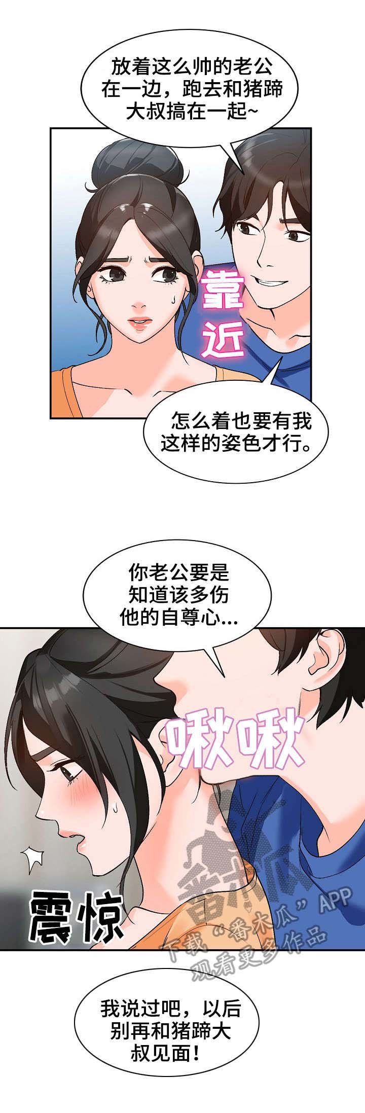 第11章：耍人