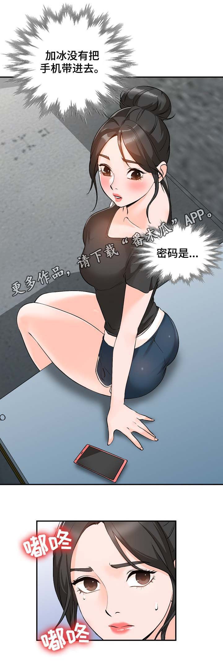 第13章：手机