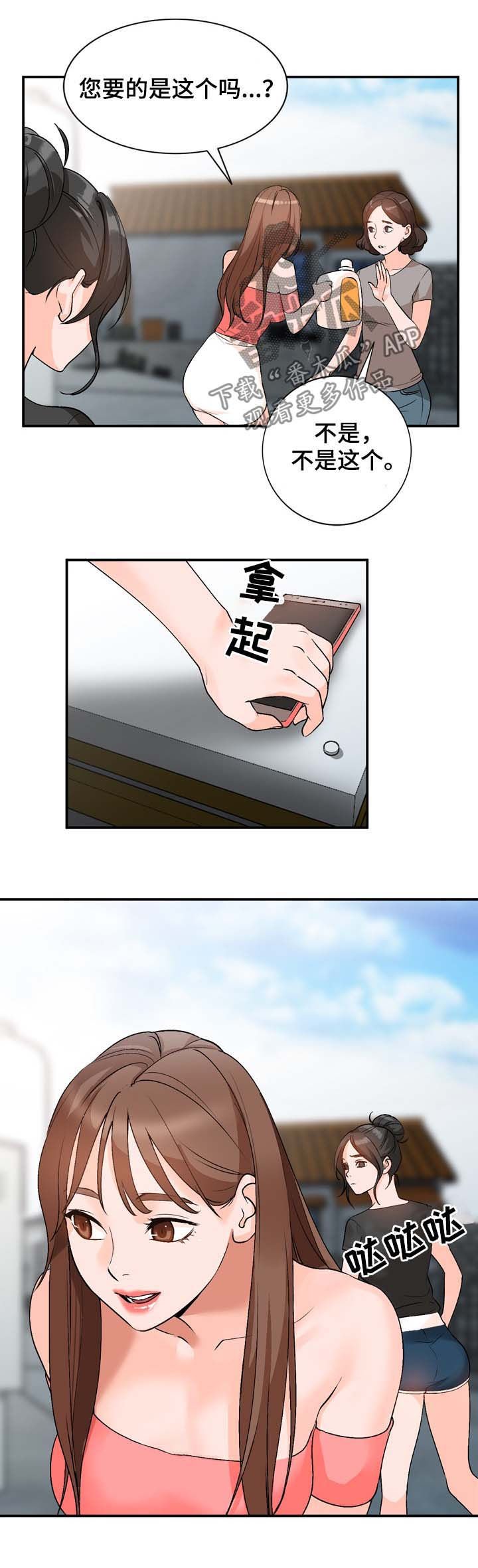 第13章：手机