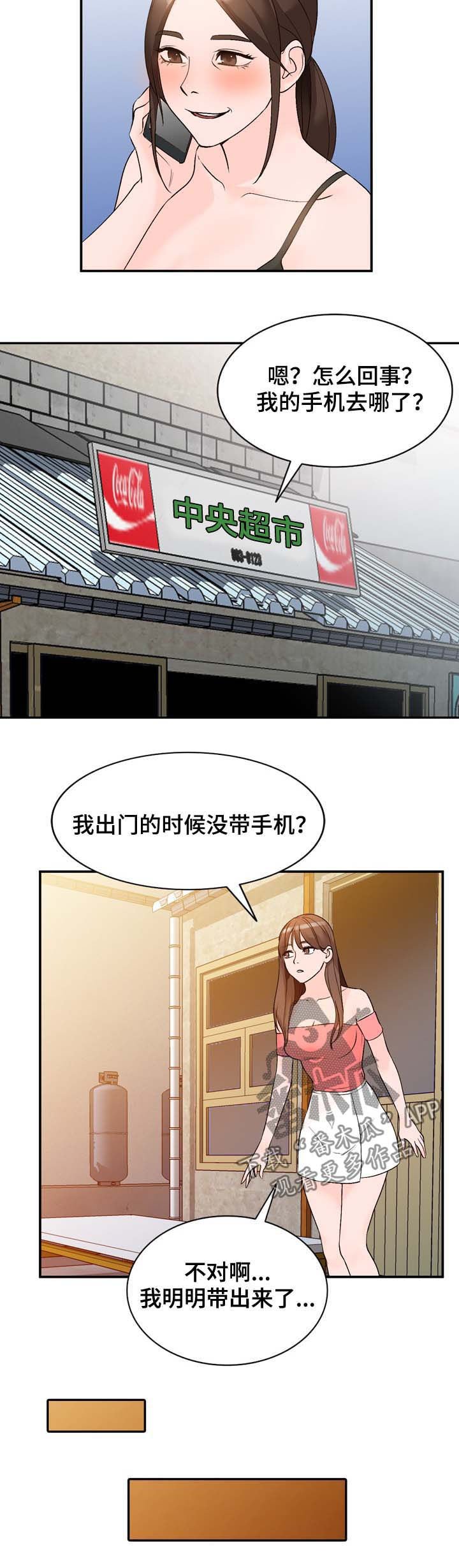 第13章：手机