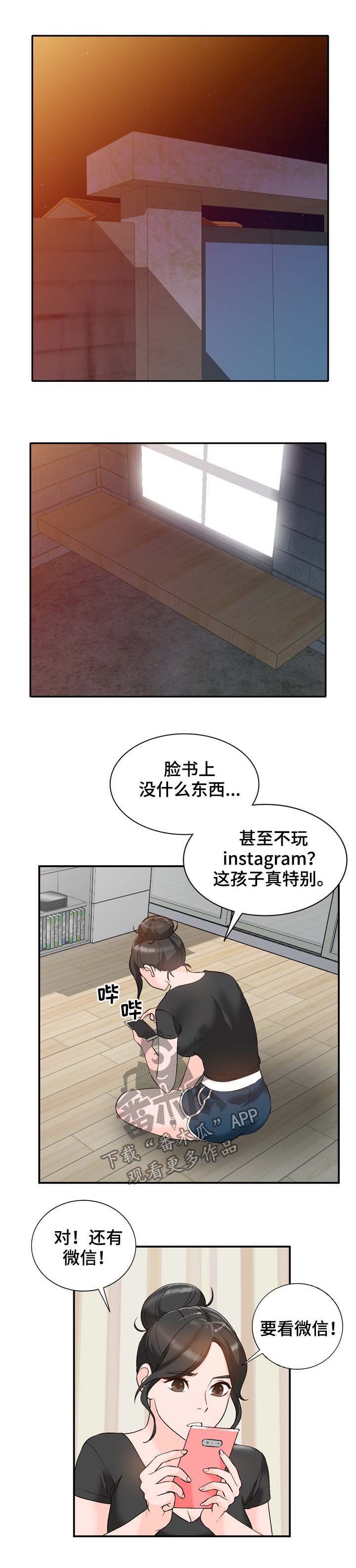 第13章：手机