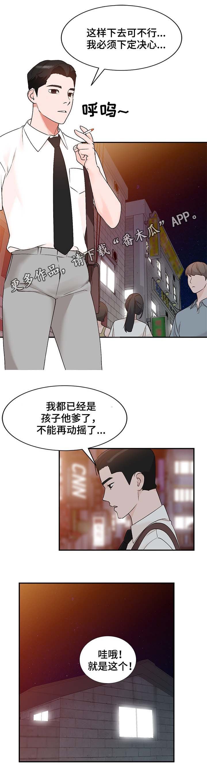 第14章：报答