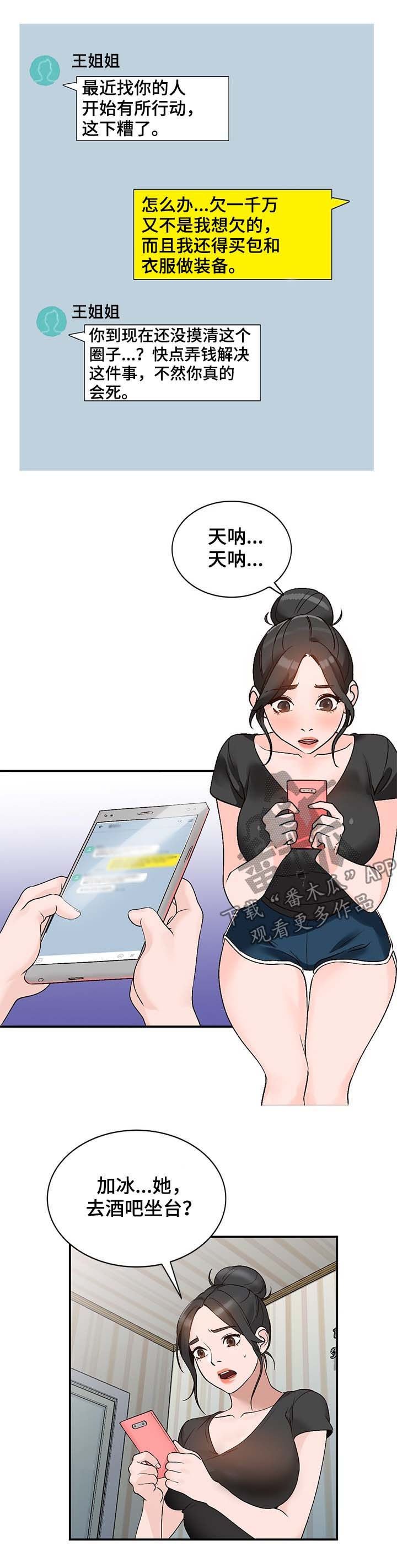 第14章：报答