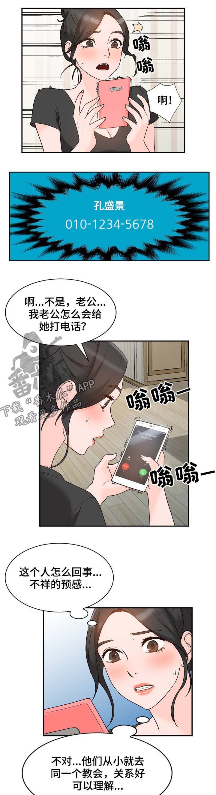 第14章：报答
