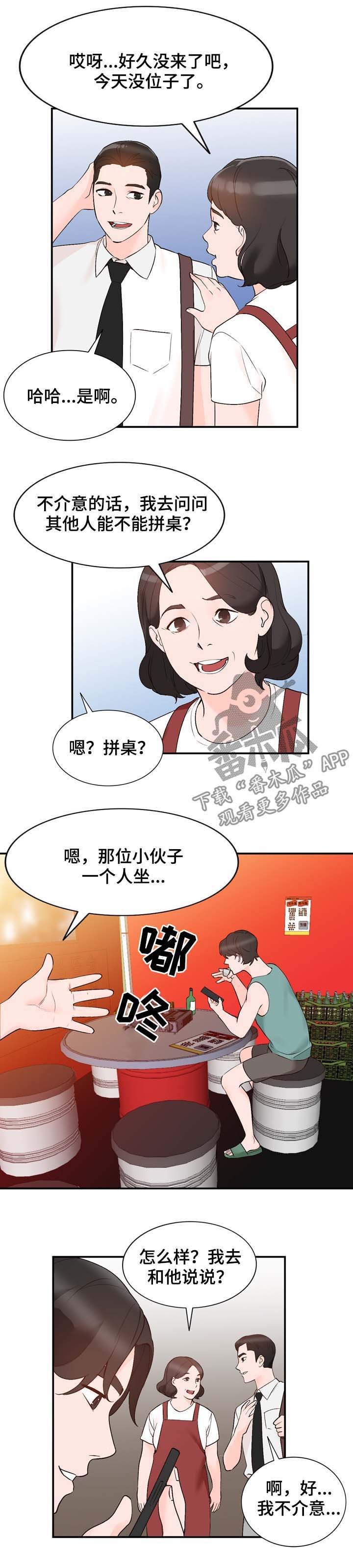 第14章：报答