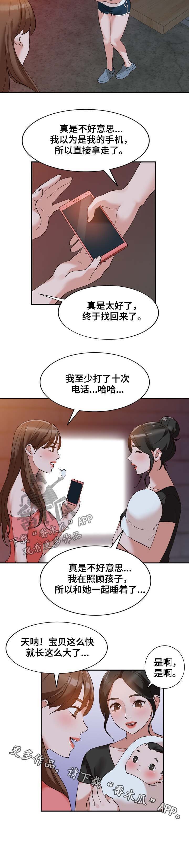 第14章：报答