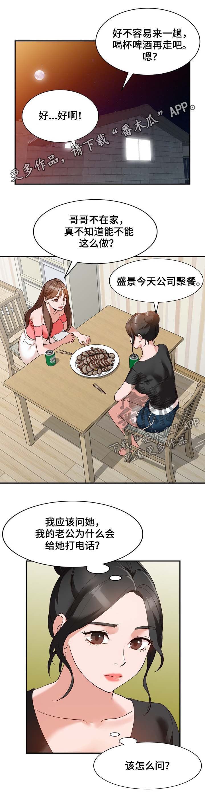 第15章：弟弟