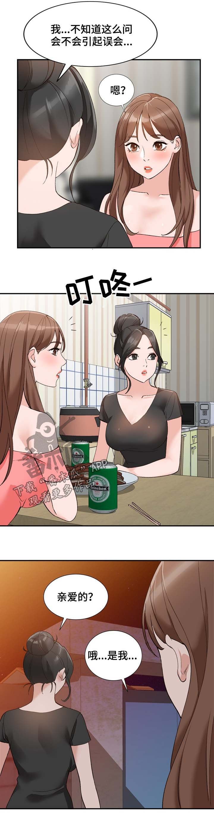第15章：弟弟