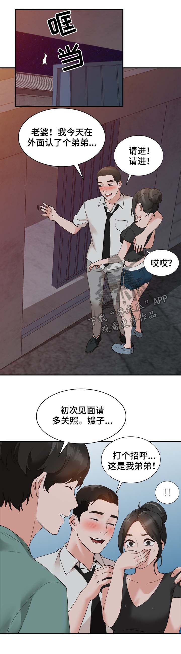 第15章：弟弟