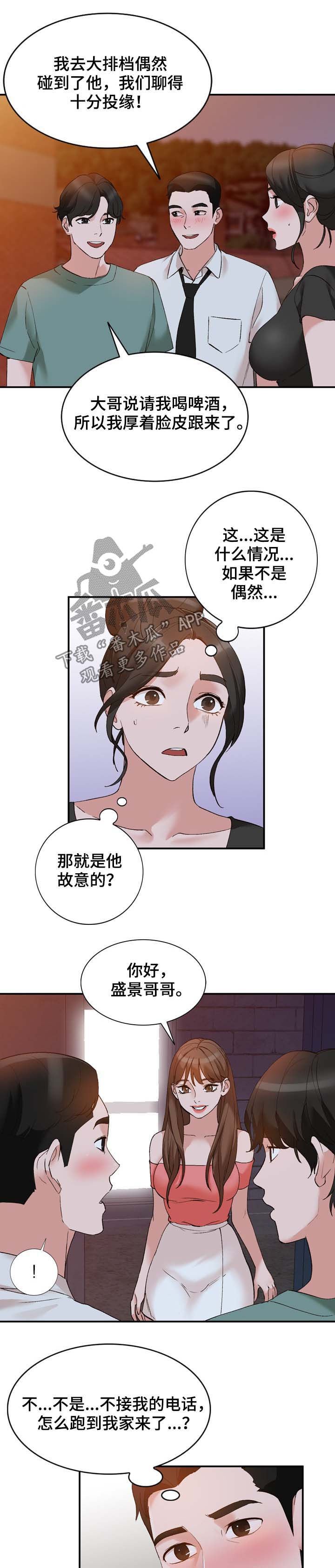 第15章：弟弟