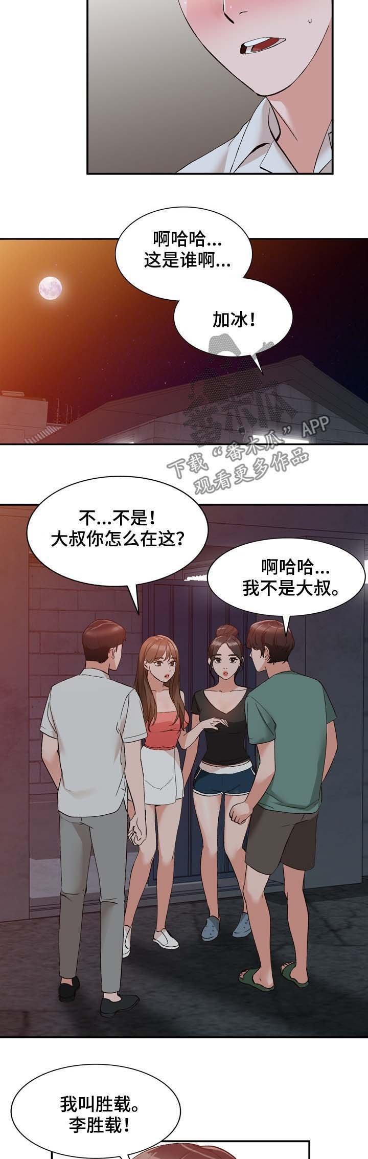 第15章：弟弟