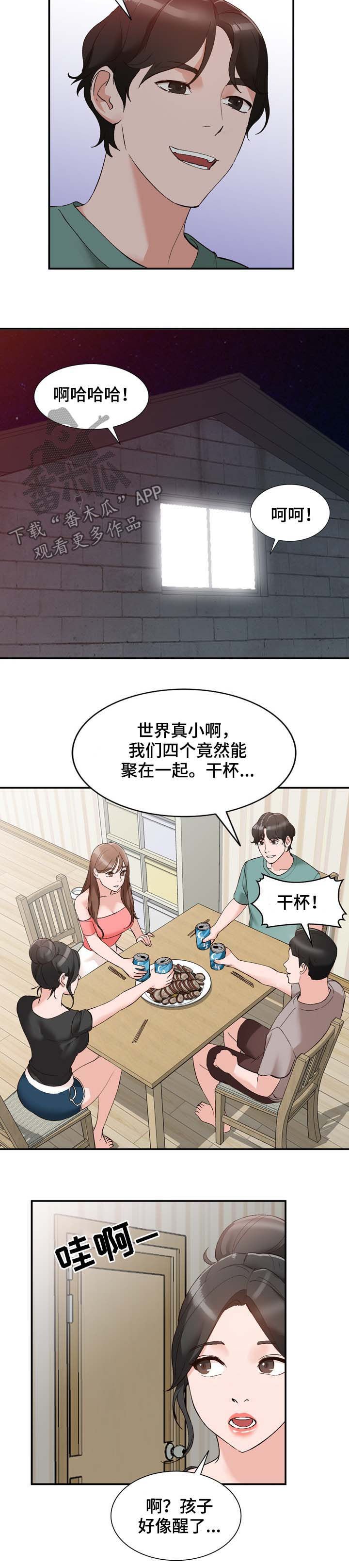第15章：弟弟