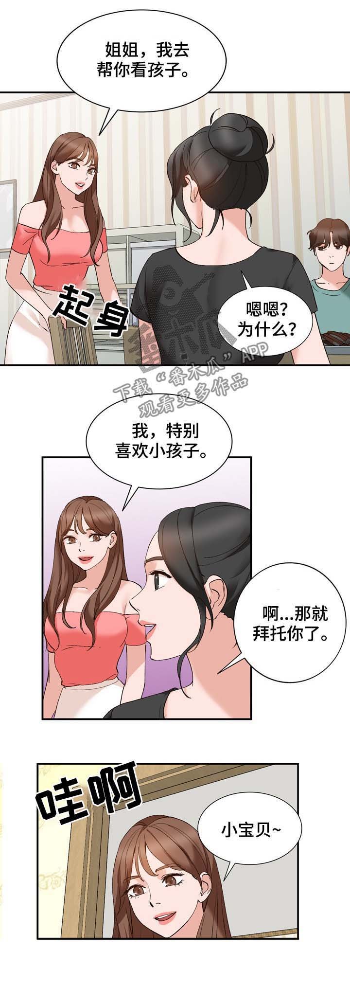 第15章：弟弟
