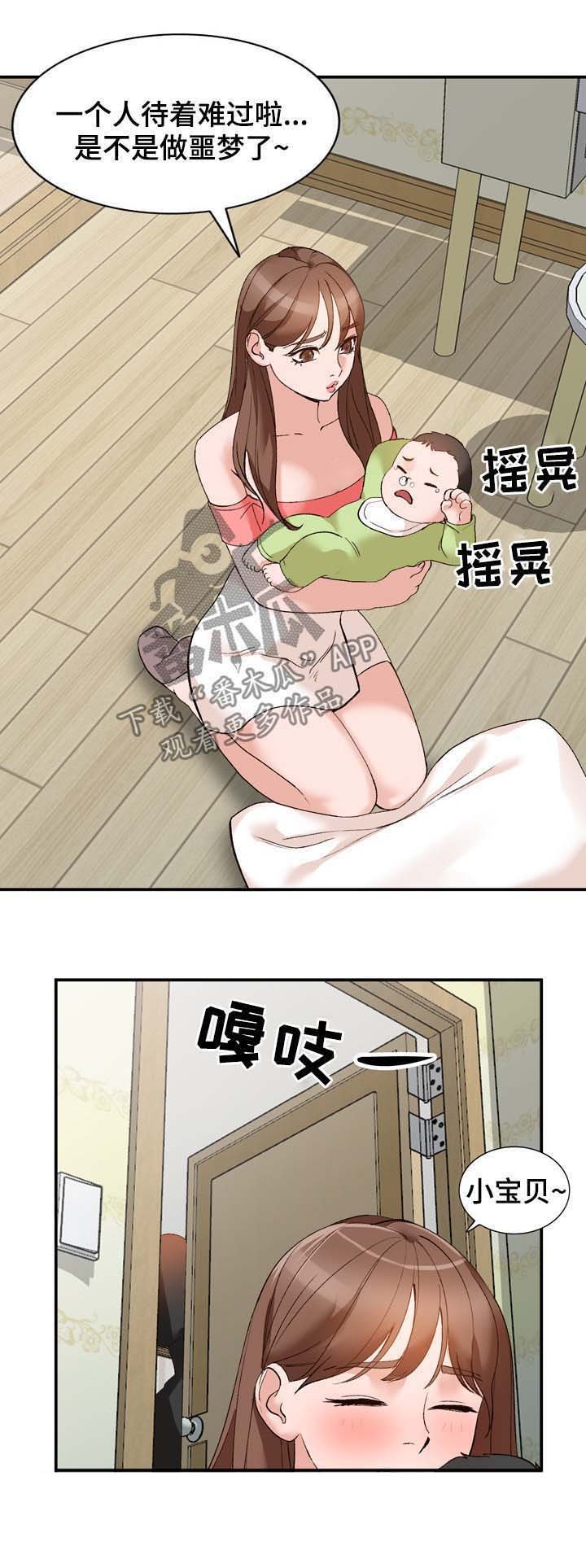 第15章：弟弟