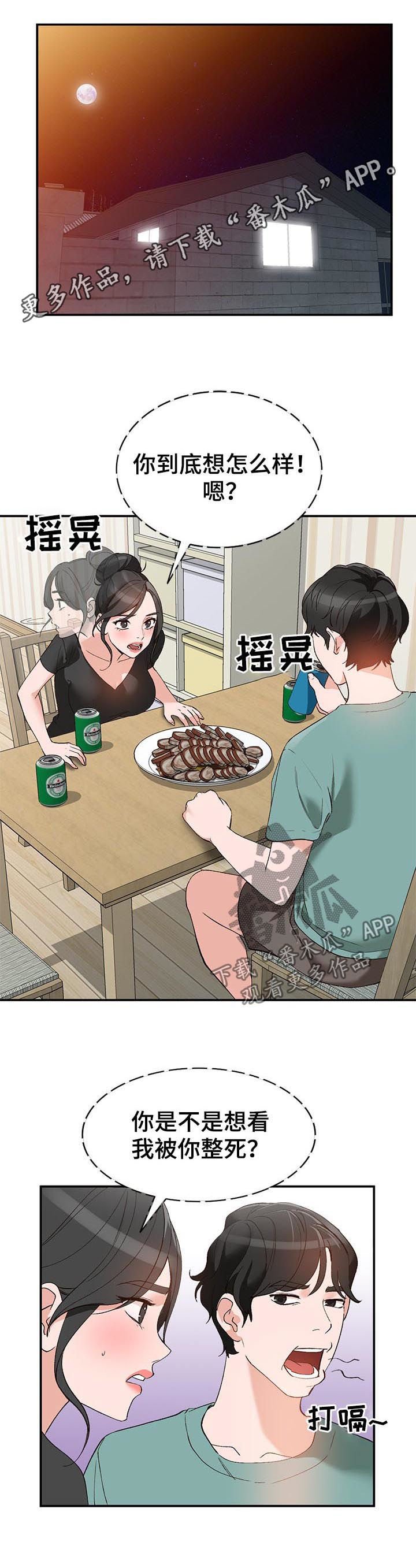 第16章：把柄