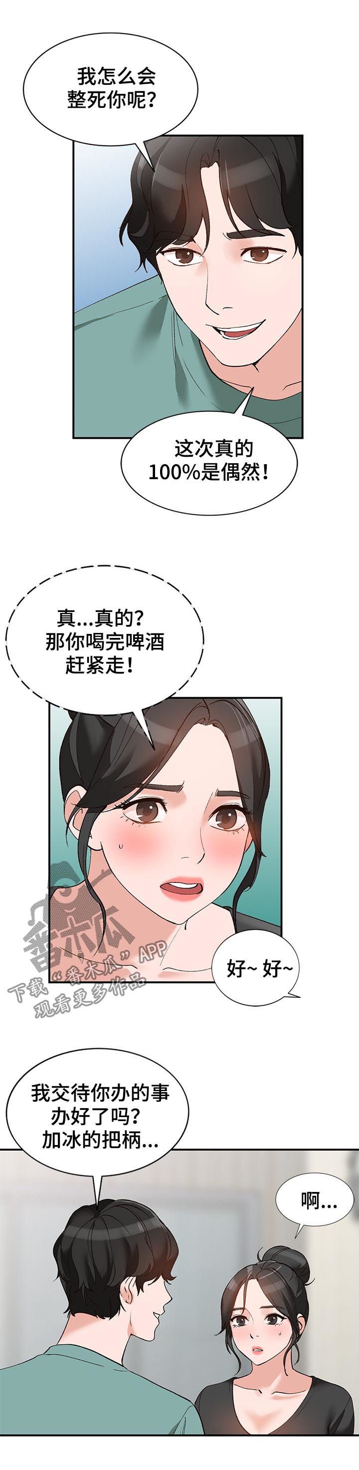 第16章：把柄