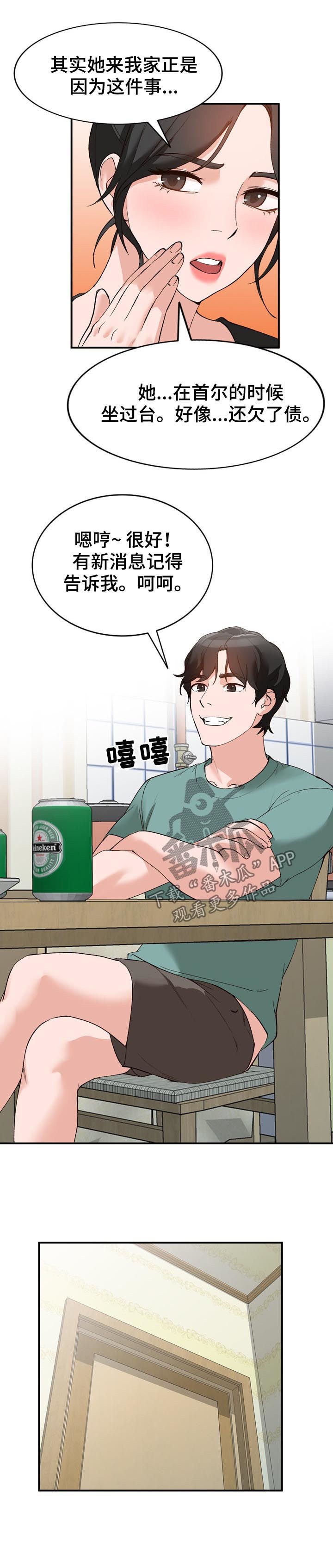 第16章：把柄