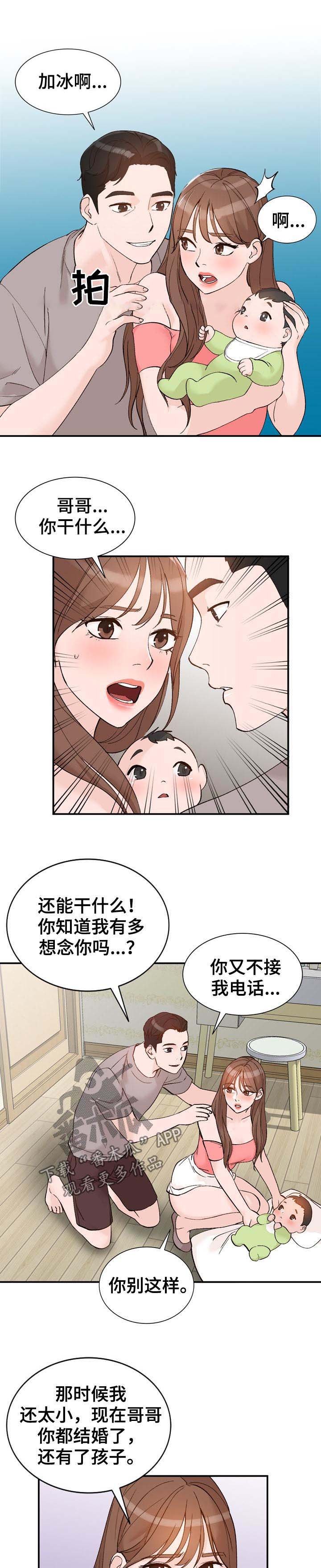 第16章：把柄