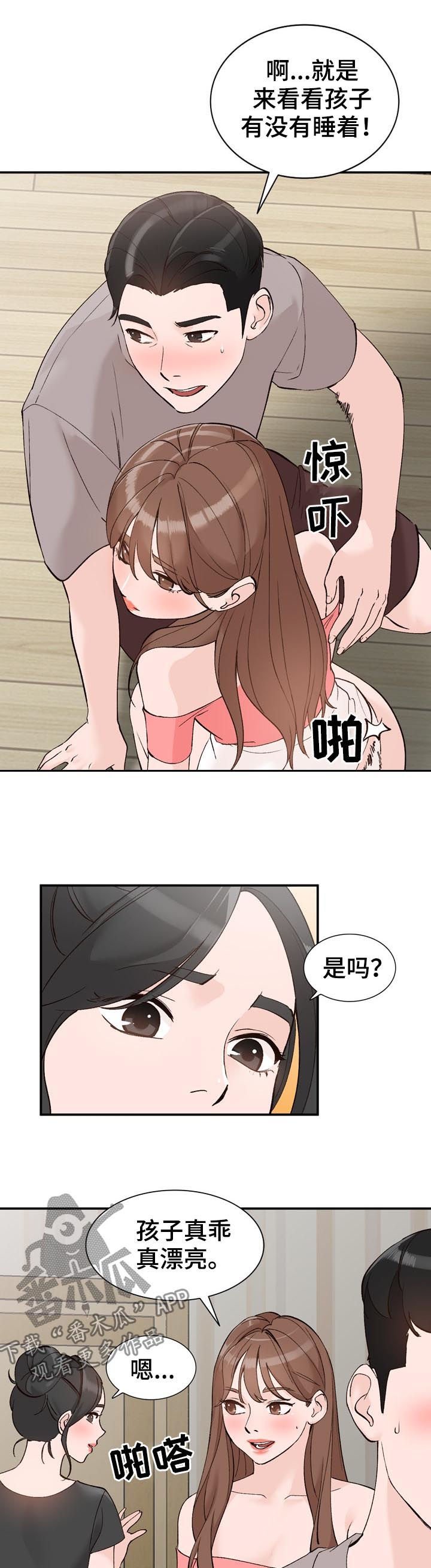第16章：把柄