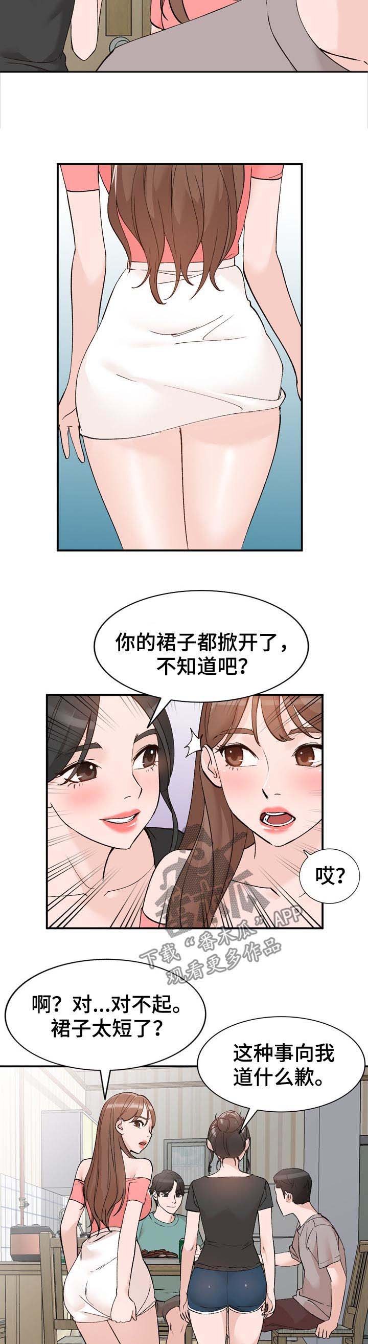 第16章：把柄
