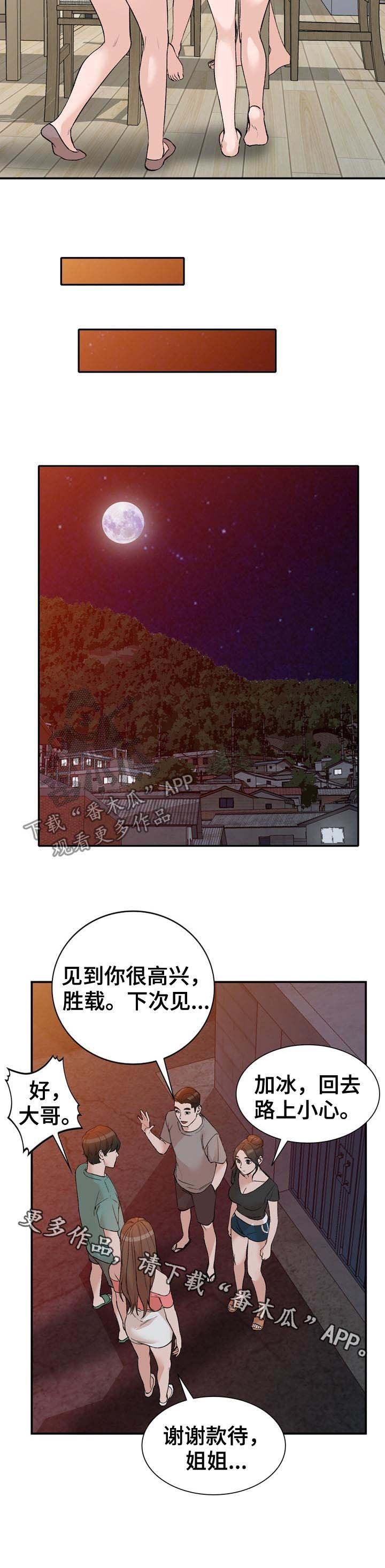 第16章：把柄
