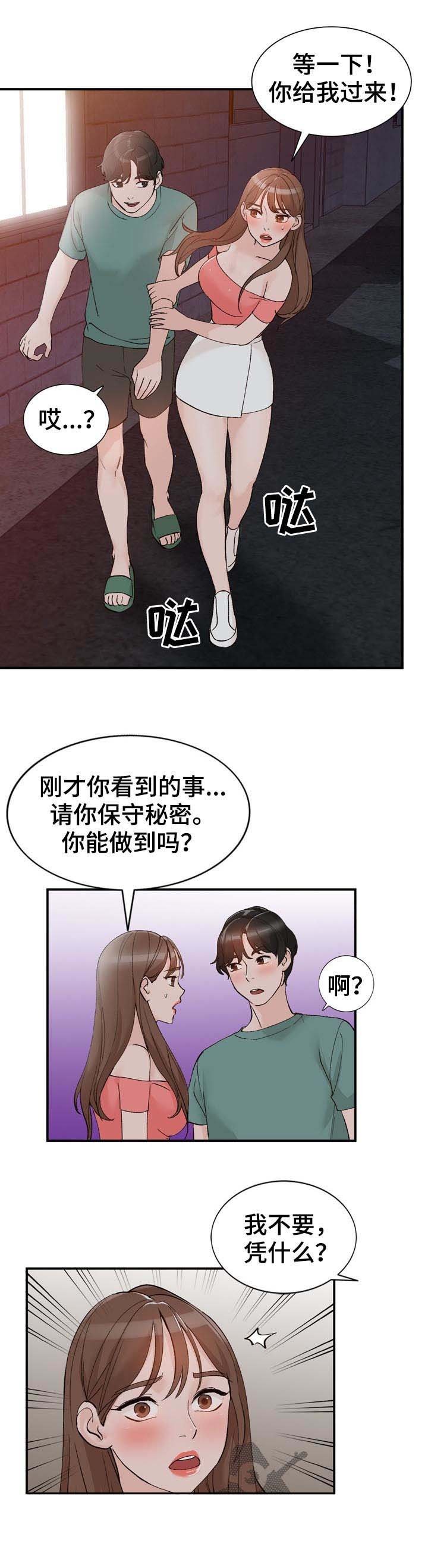 第17章：保密