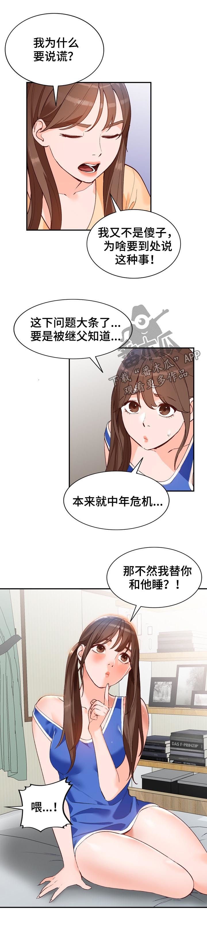 第18章：代替