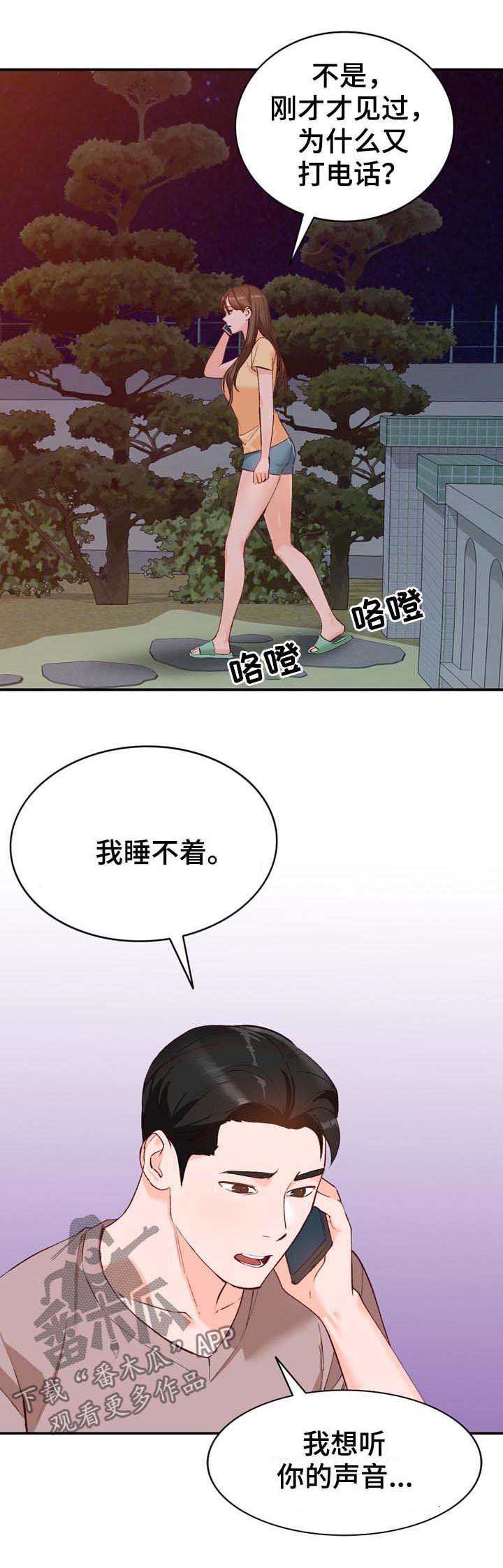 第18章：代替