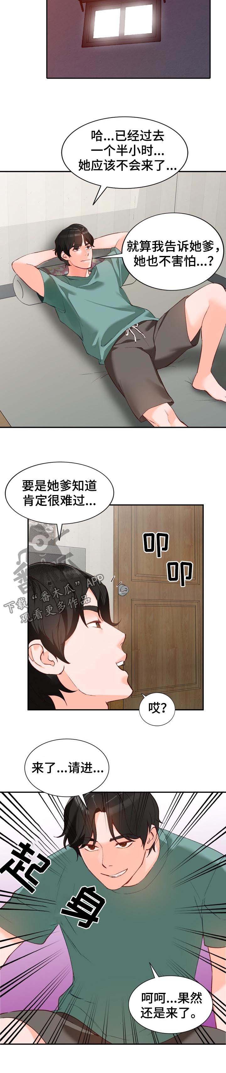 第18章：代替