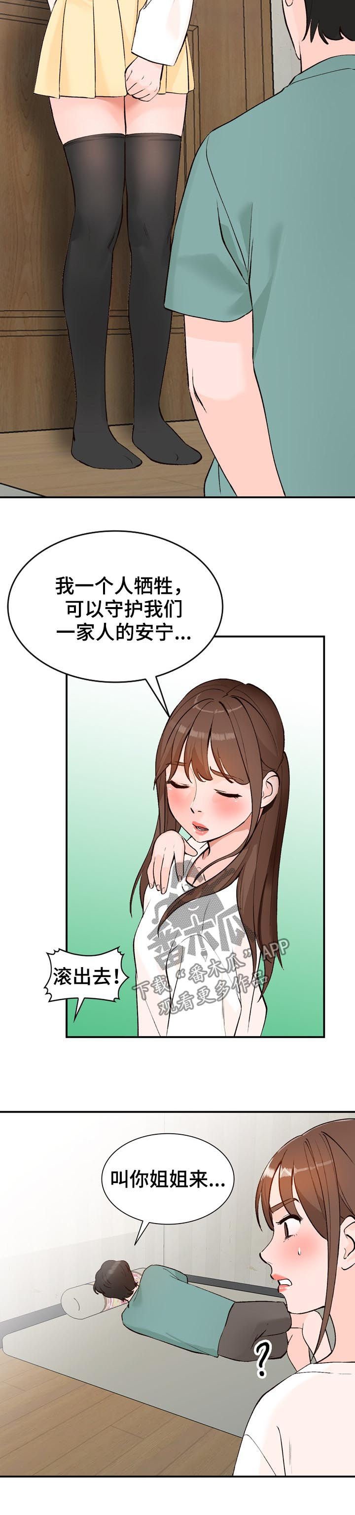 第19章：教学