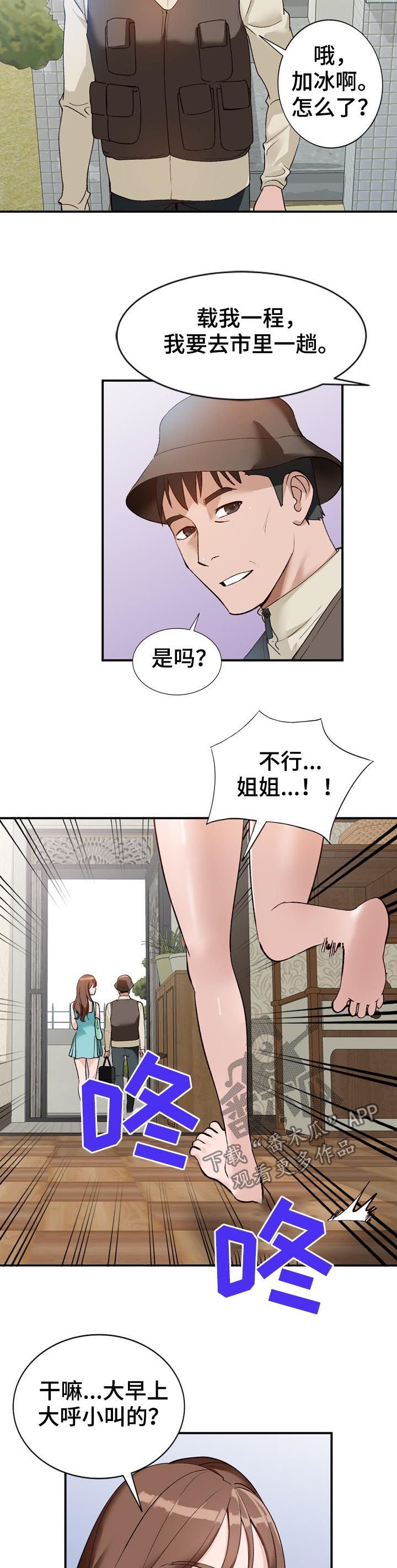 第20章：面试