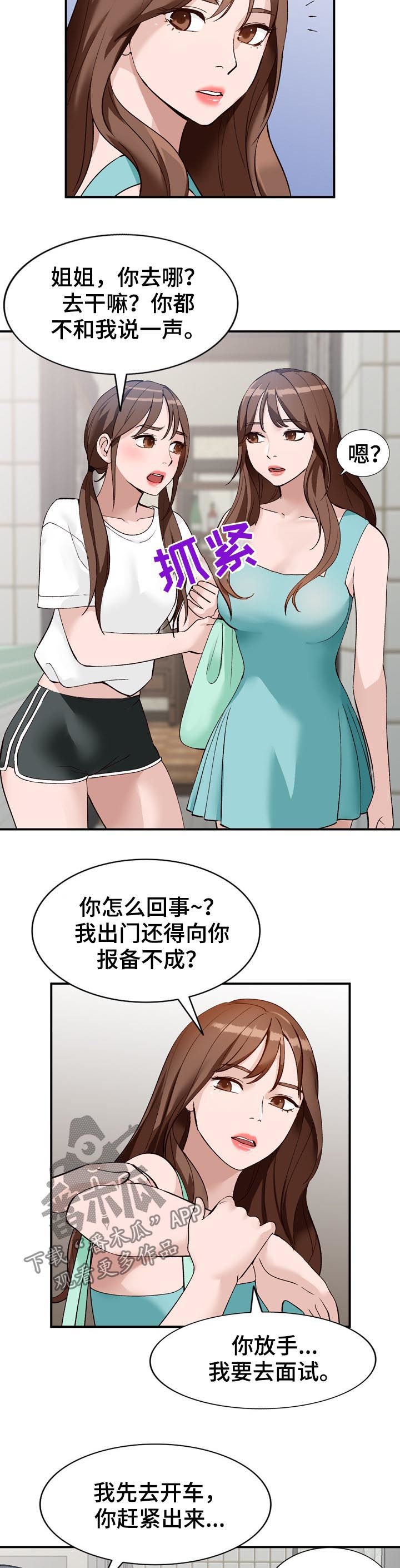 第20章：面试