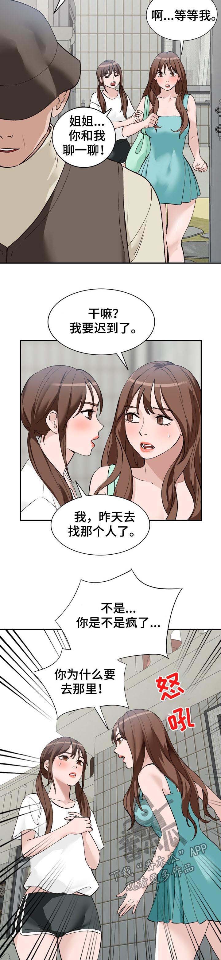 第20章：面试