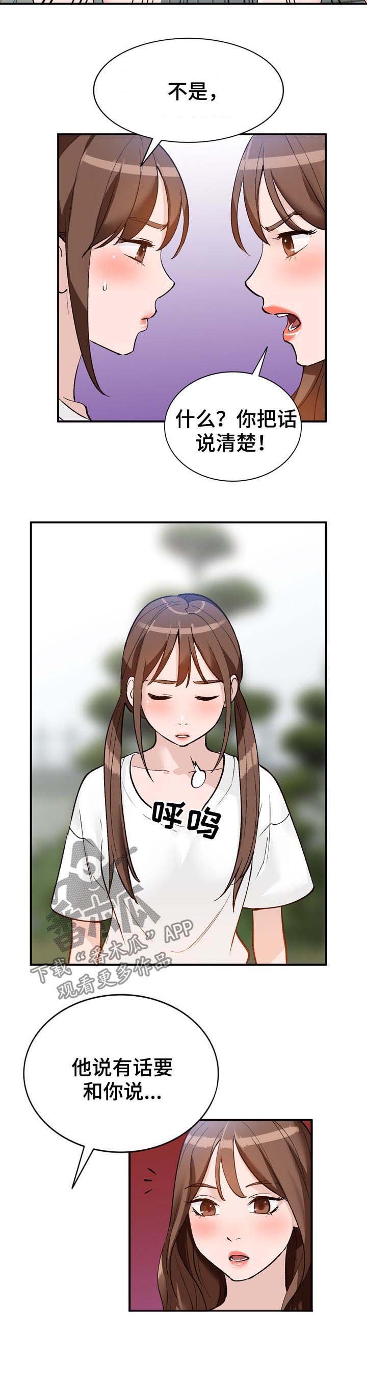 第20章：面试