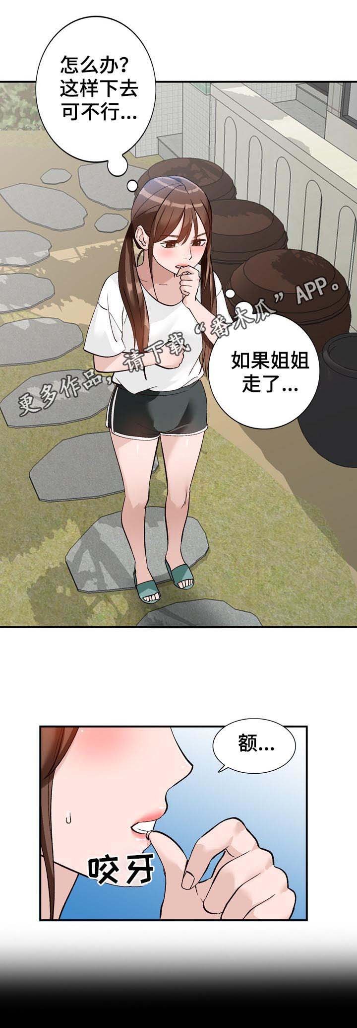 第21章：本行