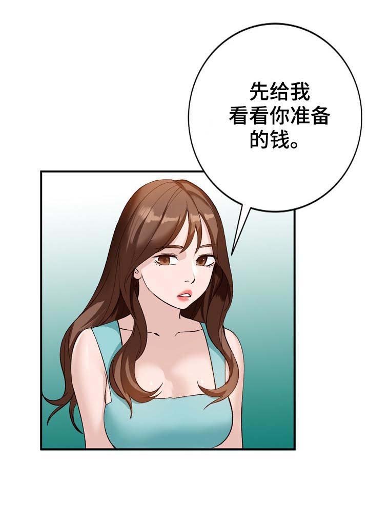 第21章：本行
