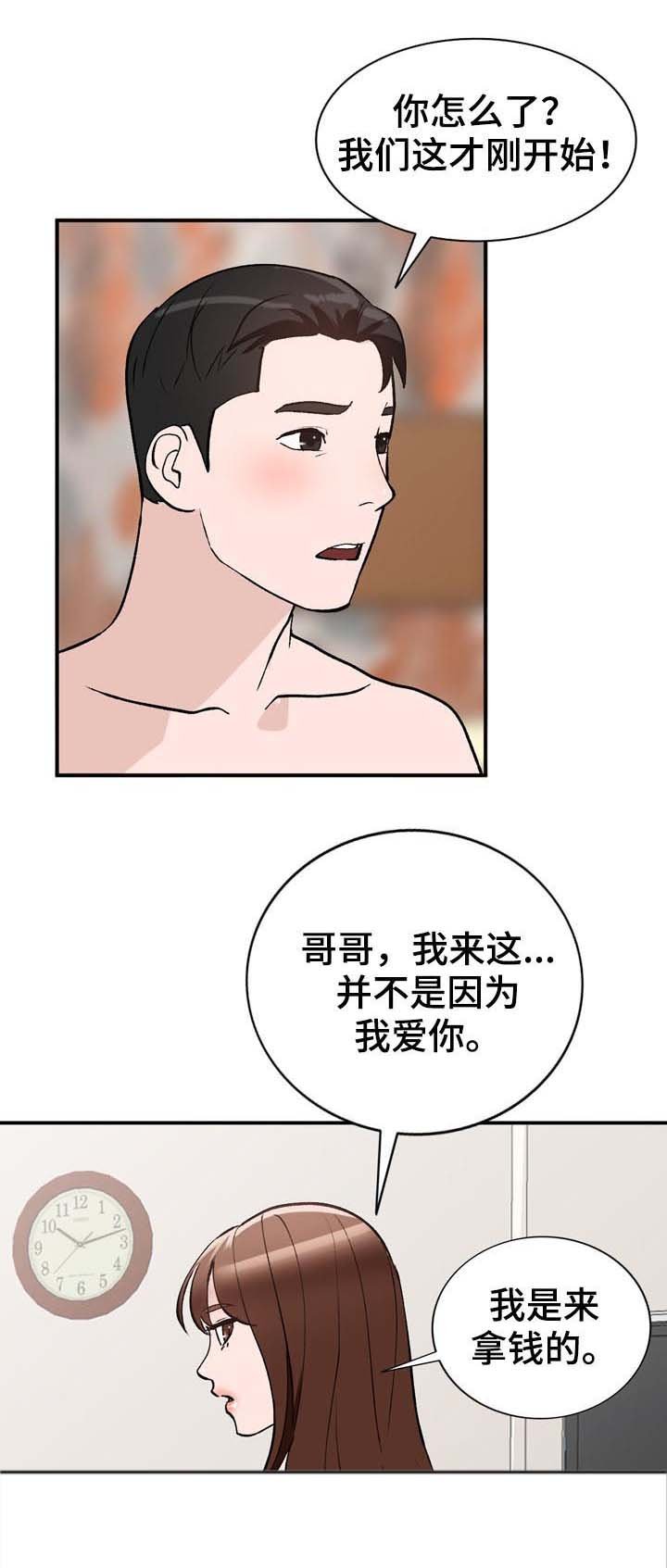 第21章：本行