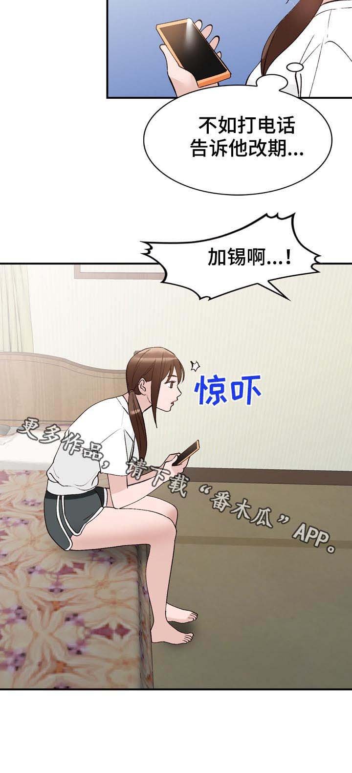第21章：本行
