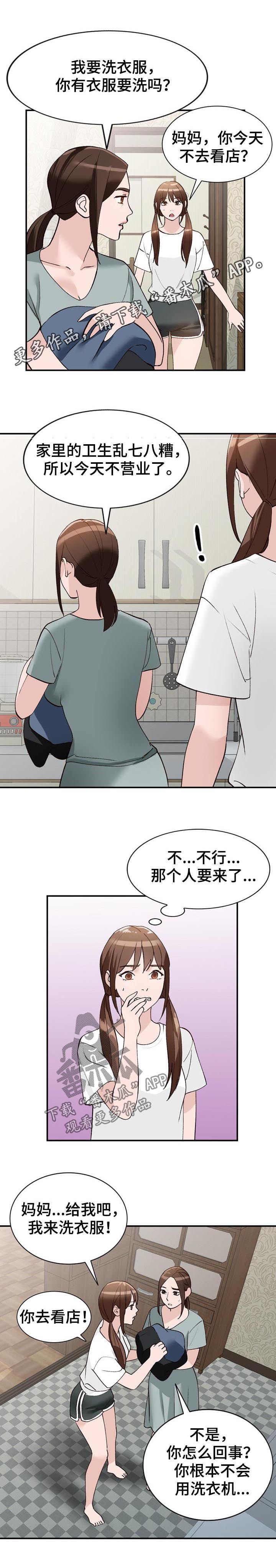 第22章：闯入