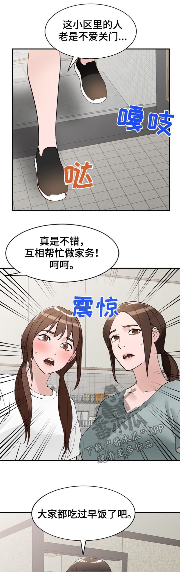 第22章：闯入