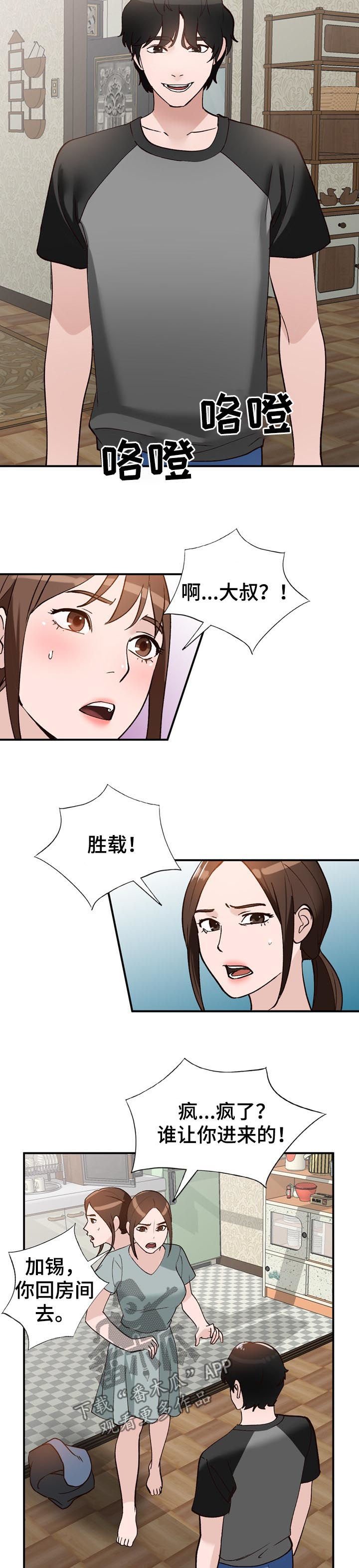 第22章：闯入