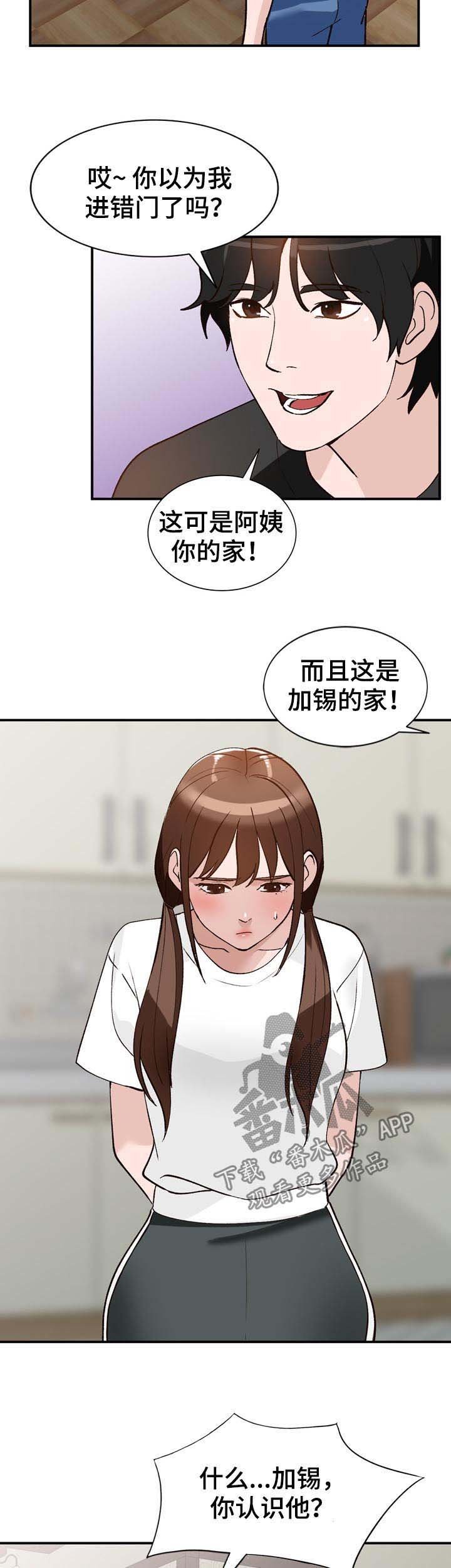 第22章：闯入